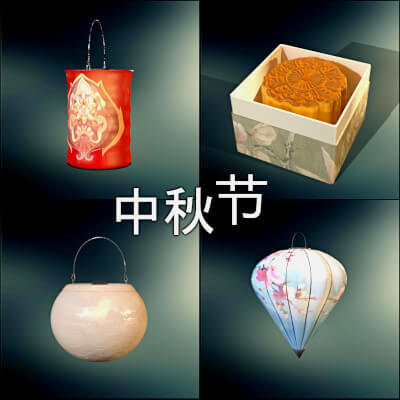 Mid-Autumn Festival Gift