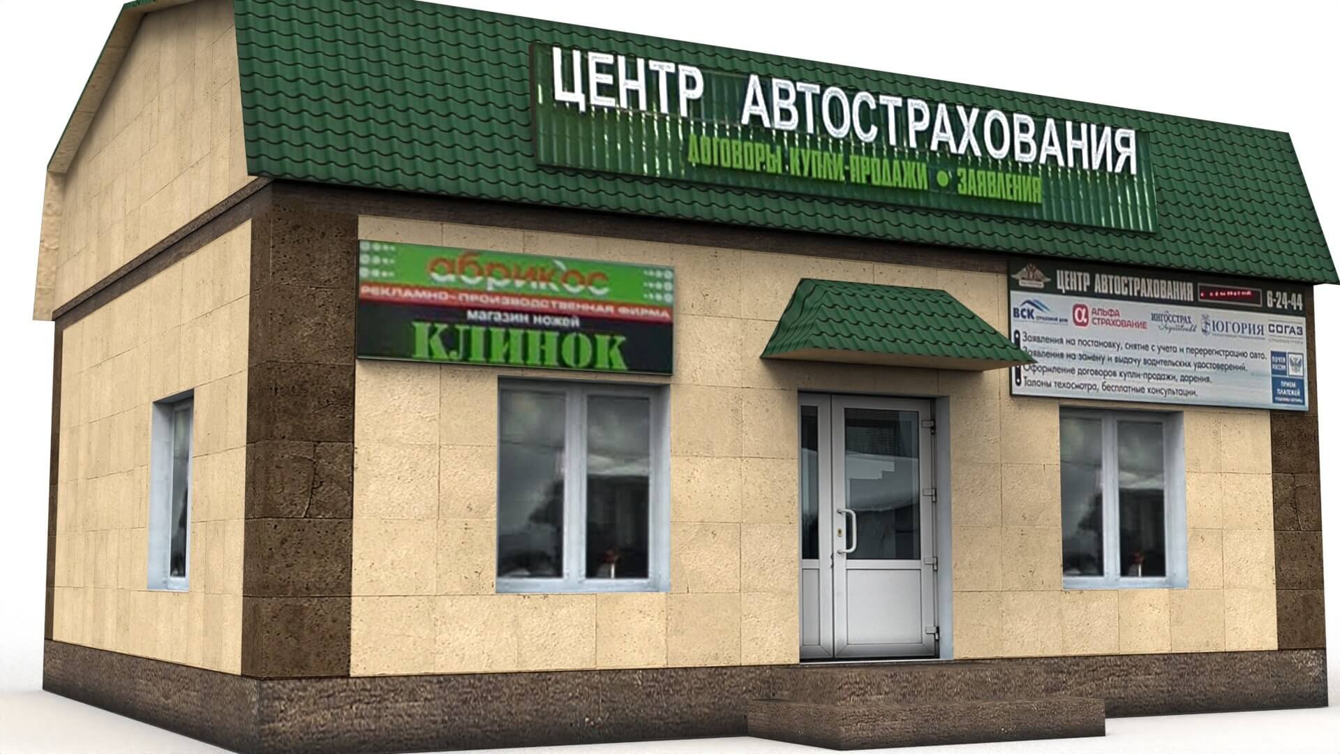 Insurance Company Office 3D Model by denlog