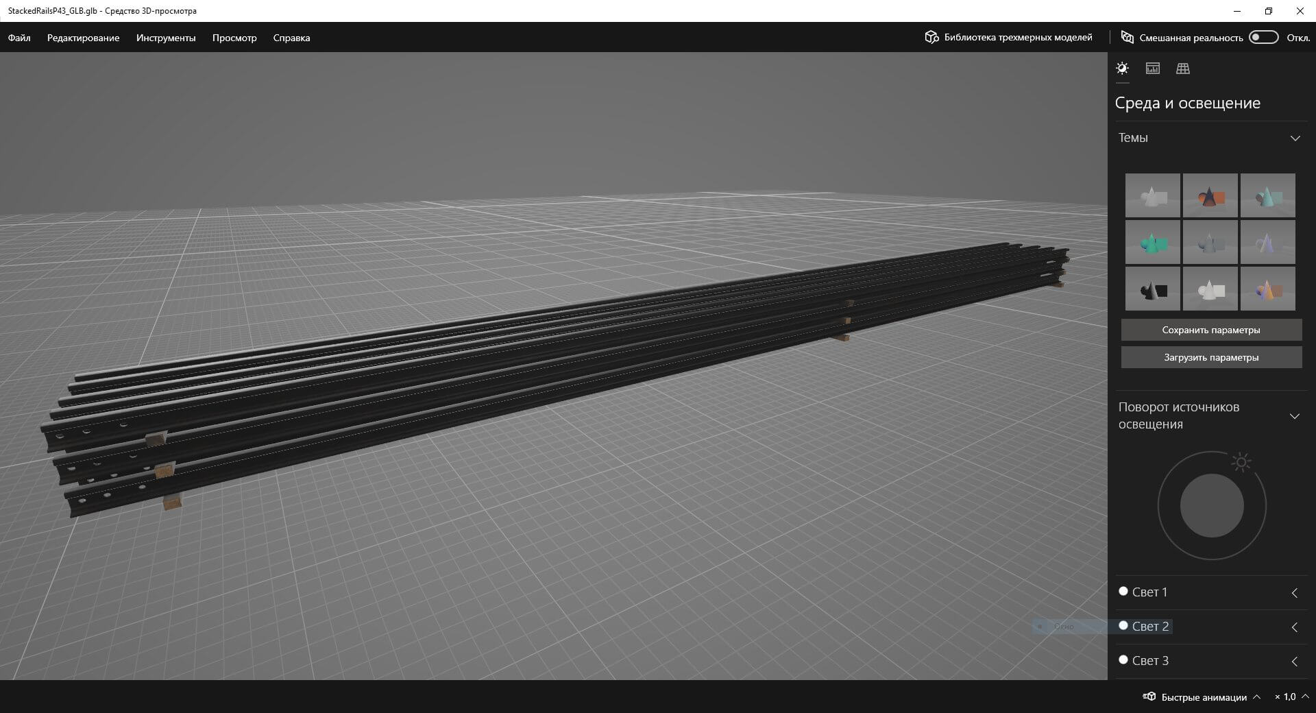 Stacked Rails P43 - 3D Model by Grishmanovskij Anton