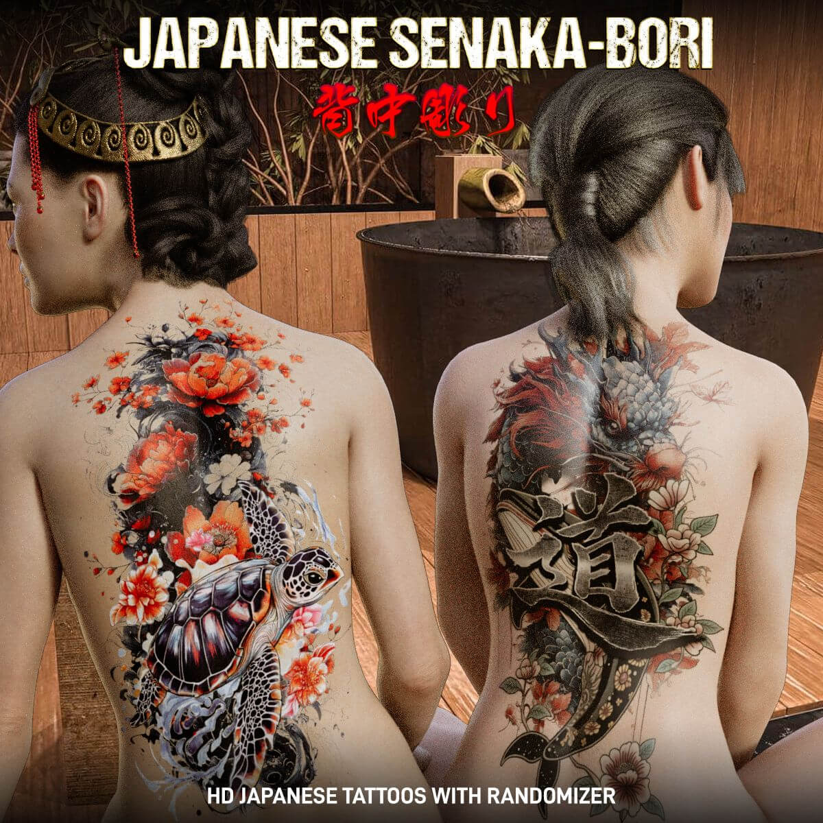 Japanese Senaka-Bori for Genesis 8 Female with Randomizer Daz