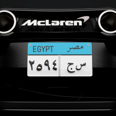 Egypt Car Plate