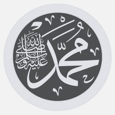 Arabic Calligraphy Mohammed