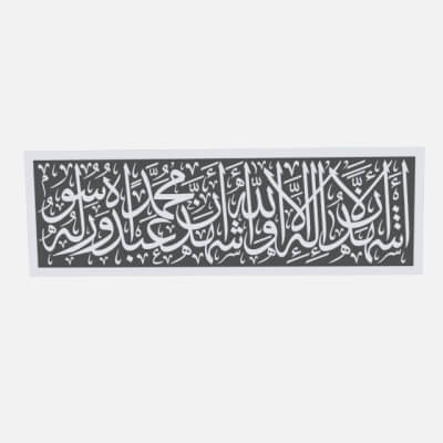 Arabic Calligraphy